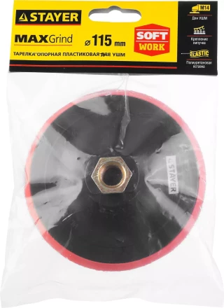 Тарелка опорная STAYER &quot;MASTER&quot; пластиковая для УШМ на липучке, полиуретановая вставка, d=115 мм, М14 35744-115 купить в Новом Уренгое