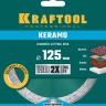 Диск алмазный отрезной для УШМ KERAMO 36684-125 купить в Новом Уренгое