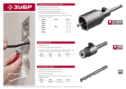 Коронки по бетону с оснасткой серия МАСТЕР купить в Новом Уренгое