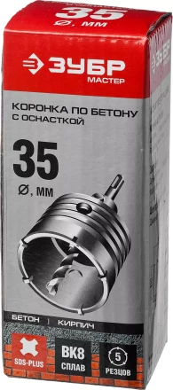 Коронки по бетону с оснасткой серия МАСТЕР купить в Новом Уренгое