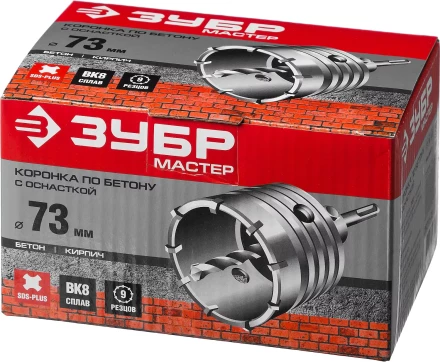 Коронки по бетону с оснасткой серия МАСТЕР купить в Новом Уренгое