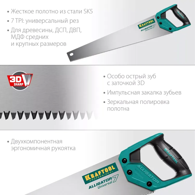 Ножовка универсальная Alligator Universal 7 15004-55 купить в Новом Уренгое