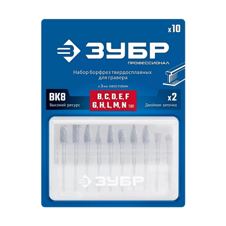 Зубр Набор твердосплавных борфрез для гравера, 10 шт.: 6 мм: B0616, C0616, D0605, E0610, F0618, G0618, H0618, L0616, M0618, N0608 (28816-H10) купить в Новом Уренгое
