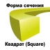 Леска для триммера SQUARE (квадрат) катушка 2,65ММХ193М купить в Новом Уренгое