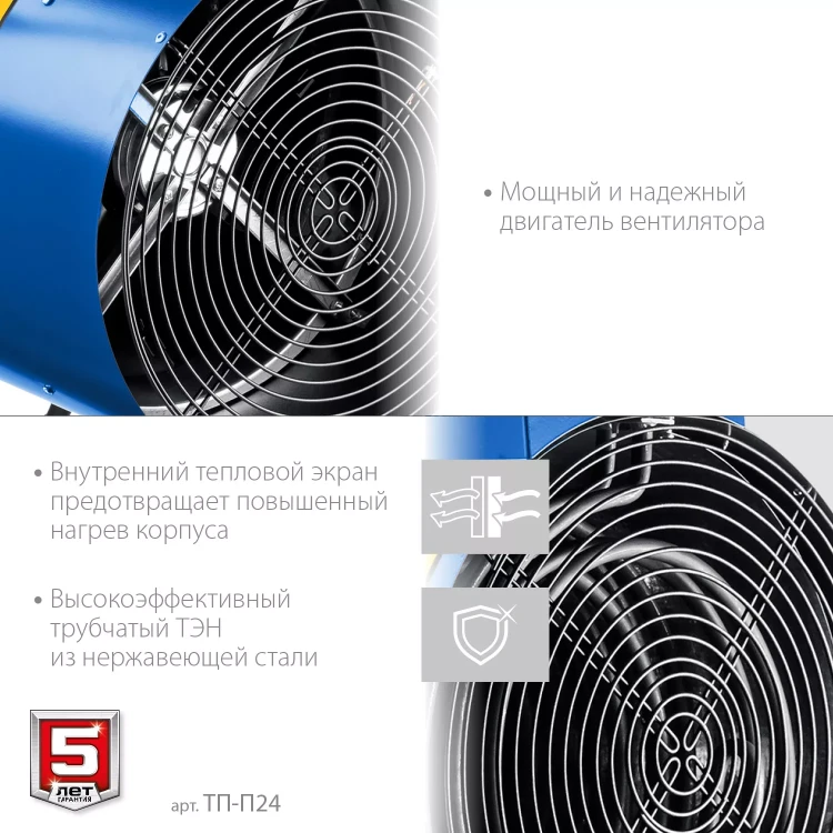 ЗУБР 24 кВт, электрическая тепловая пушка, Профессионал (ТП-П24) купить в Новом Уренгое