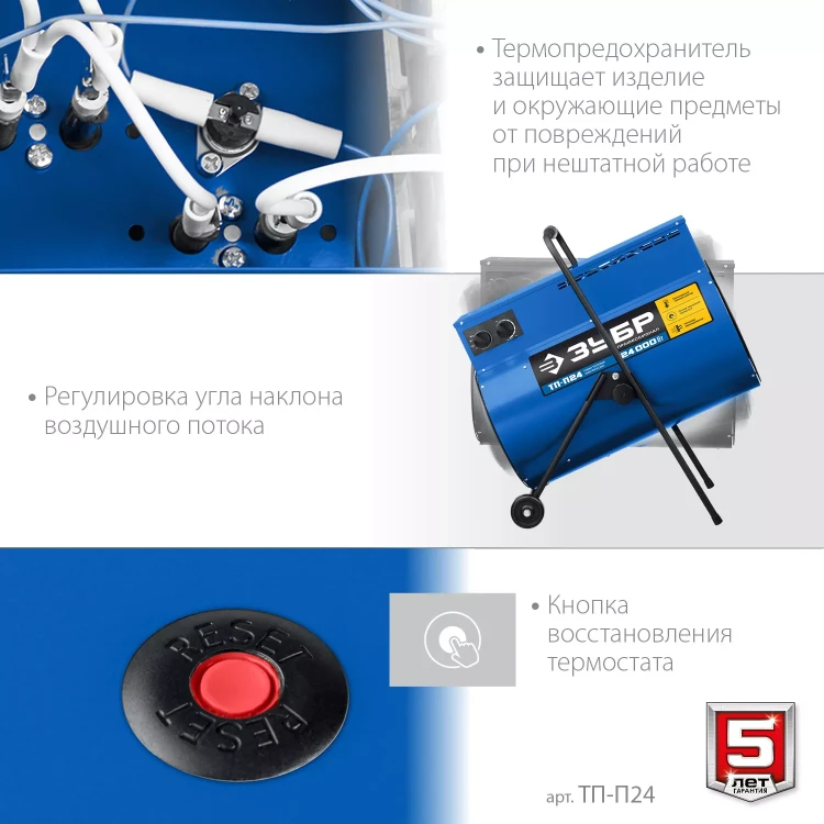 ЗУБР 24 кВт, электрическая тепловая пушка, Профессионал (ТП-П24) купить в Новом Уренгое