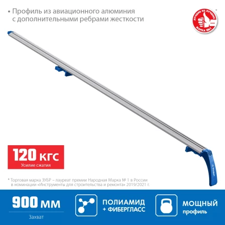 ЗУБР УЗН-90, 900 мм, направляющая шина, Профессионал (32232-1) купить в Новом Уренгое