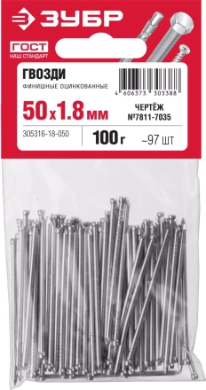 ЗУБР 50 x 1.8 мм, цинк, 100 г, финишные гвозди (305316-18-050) купить в Новом Уренгое