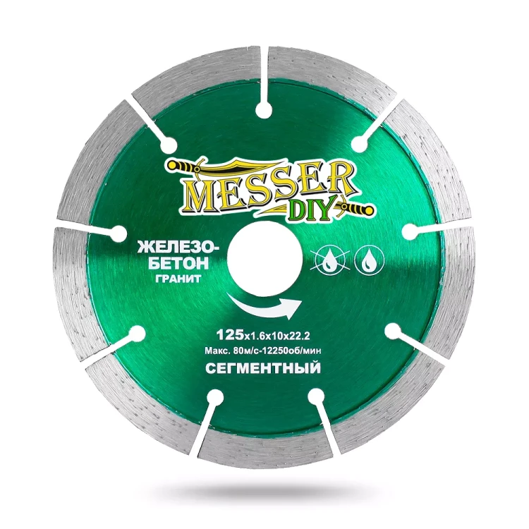 Алмазный сегментный диск MESSER-DIY диаметр 125 мм для резки железобетона и гранита купить в Новом Уренгое