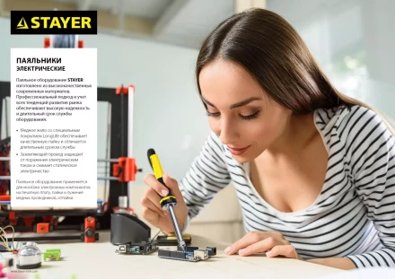 Паяльник с деревянной рукояткой и долговечным жалом, STAYER "MASTER" MAXTerm, 55311-150, 150 Вт, клин 55311-150 купить в Новом Уренгое