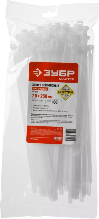 Хомуты нейлоновые ЗУБР "МАСТЕР" многоразовые, 7,5 мм x 250 мм, 100 шт 309240-75-250 купить в Новом Уренгое