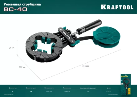 Струбцина KRAFTOOL BC-40 ременная 32207-1 купить в Новом Уренгое