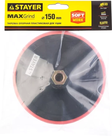 Тарелка опорная STAYER &quot;MASTER&quot; пластиковая для УШМ на липучке, полиуретановая вставка, d=150 мм, М14 35744-150 купить в Новом Уренгое