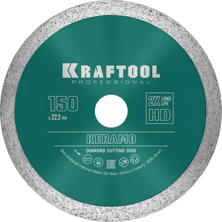 Диск алмазный отрезной для УШМ KERAMO 36684-150 купить в Новом Уренгое