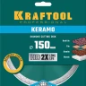 Диск алмазный отрезной для УШМ KERAMO 36684-150 купить в Новом Уренгое