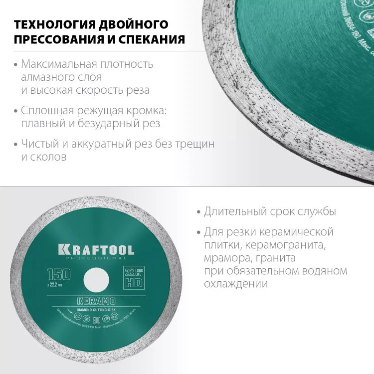 Диск алмазный отрезной для УШМ KERAMO 36684-150 купить в Новом Уренгое