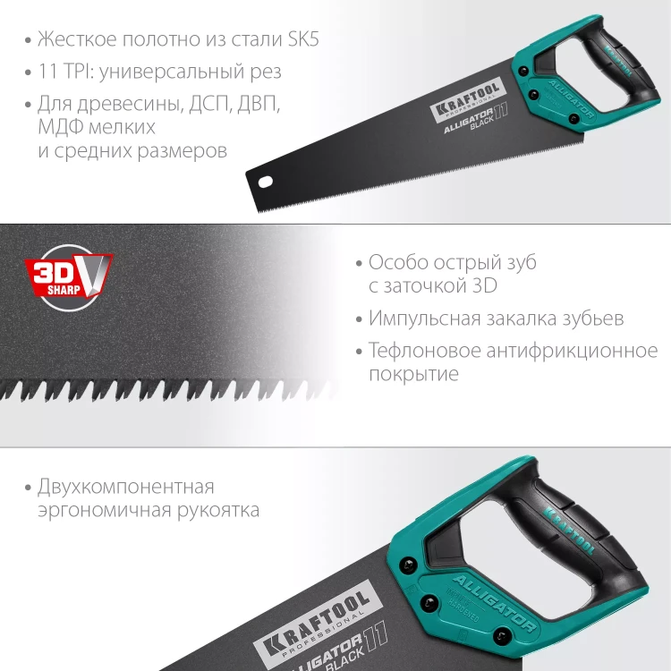 Ножовка для точного реза Alligator BLACK 11 15205-40 купить в Новом Уренгое
