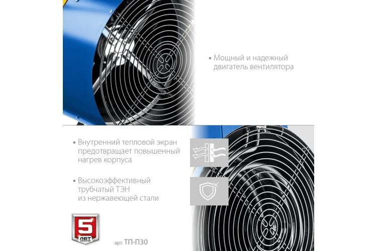 ЗУБР 30 кВт, электрическая тепловая пушка, Профессионал (ТП-П30) купить в Новом Уренгое