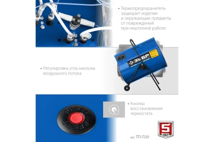 ЗУБР 30 кВт, электрическая тепловая пушка, Профессионал (ТП-П30) купить в Новом Уренгое