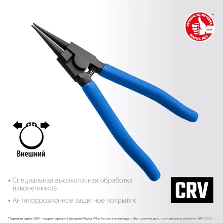 ЗУБР 180 мм, прямые губки, внешний съемник стопорных колец, Профессионал (22821-3) купить в Новом Уренгое