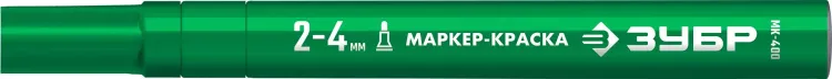 ЗУБР МК-400 зеленый, 2-4 мм маркер-краска (06325-4) купить в Новом Уренгое