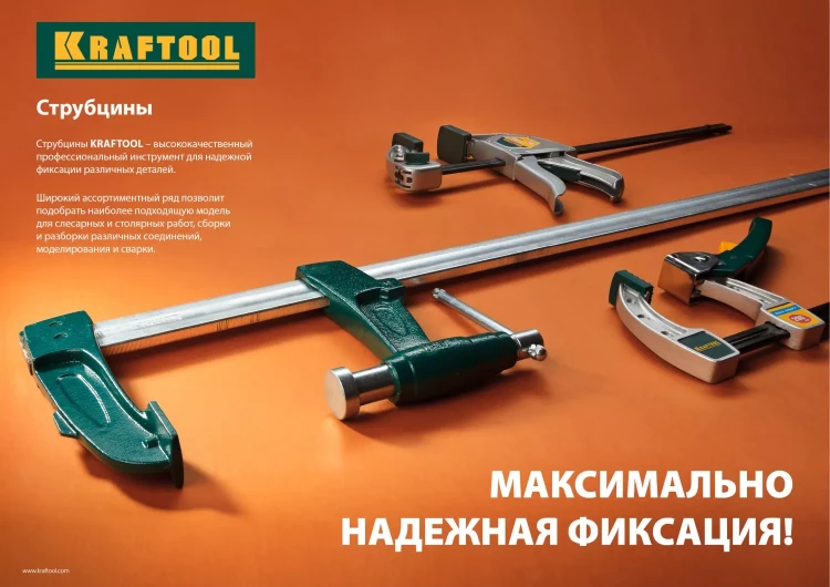 Струбцина, KRAFTOOL 32011-120-800, тип "F", DIN 5117, двухкомпонентная ручка, 120х800мм 32011-120-800 купить в Новом Уренгое