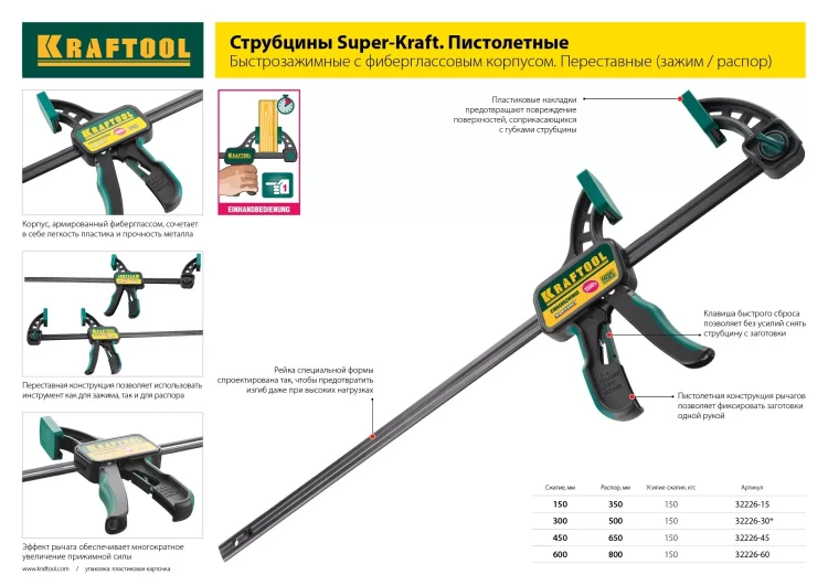 Струбцина, KRAFTOOL 32011-120-800, тип "F", DIN 5117, двухкомпонентная ручка, 120х800мм 32011-120-800 купить в Новом Уренгое