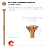ЗУБР КС-П, 80 х 4.5 мм, TX25, потайная головка, желтый цинк, 100 шт, конструкционный саморез, Профессионал (30041-45-080) купить в Новом Уренгое