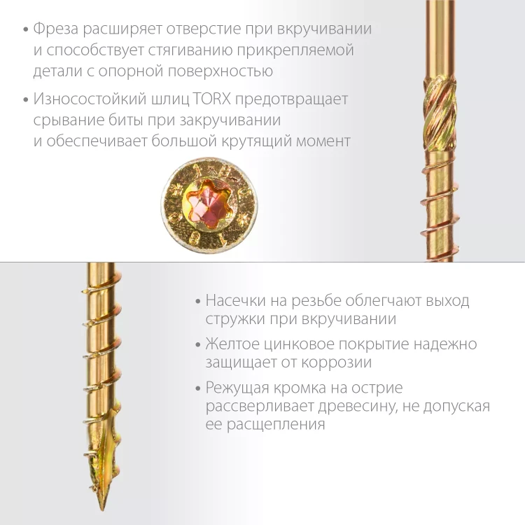 ЗУБР КС-П, 80 х 4.5 мм, TX25, потайная головка, желтый цинк, 100 шт, конструкционный саморез, Профессионал (30041-45-080) купить в Новом Уренгое