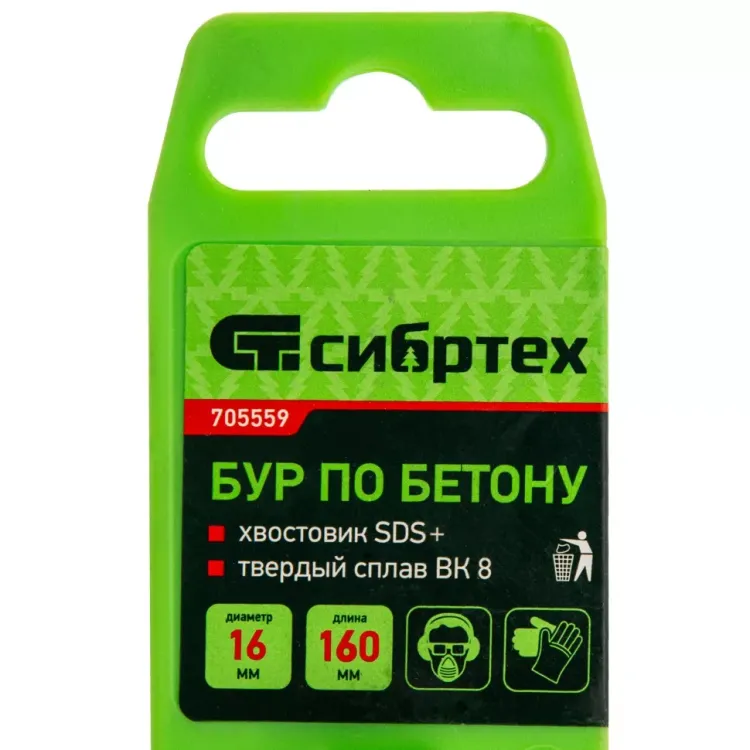 Бур по бетону Сибртех, 16 х 160 мм, SDS Plus, 705559 купить в Новом Уренгое