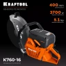 Бензорез по металлу K760-16 купить в Новом Уренгое