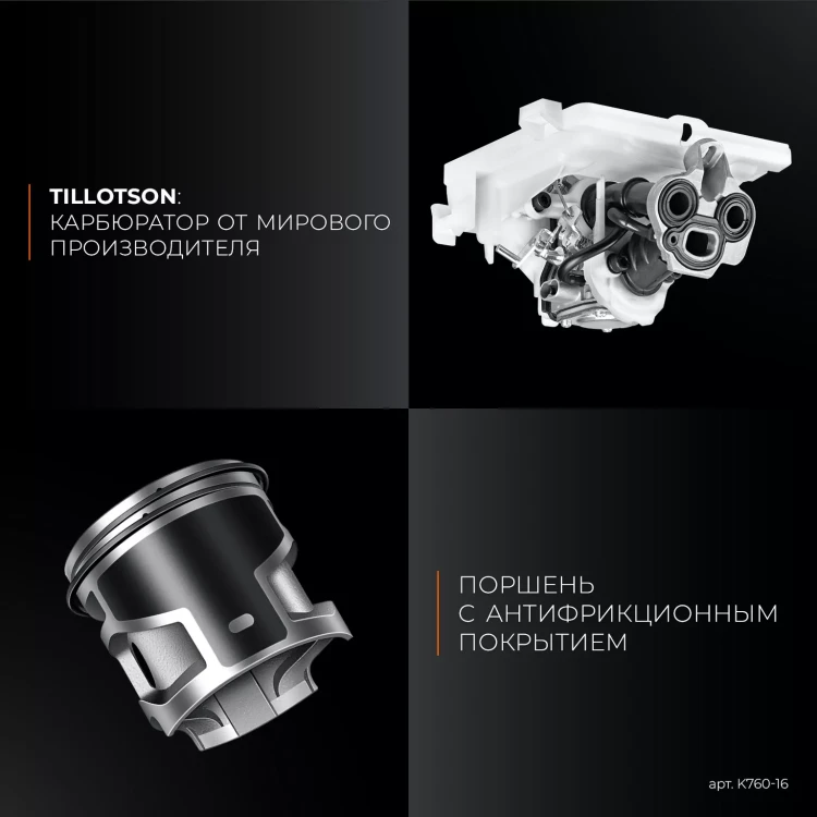 Бензорез по металлу K760-16 купить в Новом Уренгое