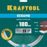 Диск алмазный отрезной для УШМ KERAMO 36684-180 купить в Новом Уренгое