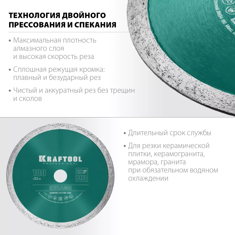 Диск алмазный отрезной для УШМ KERAMO 36684-180 купить в Новом Уренгое