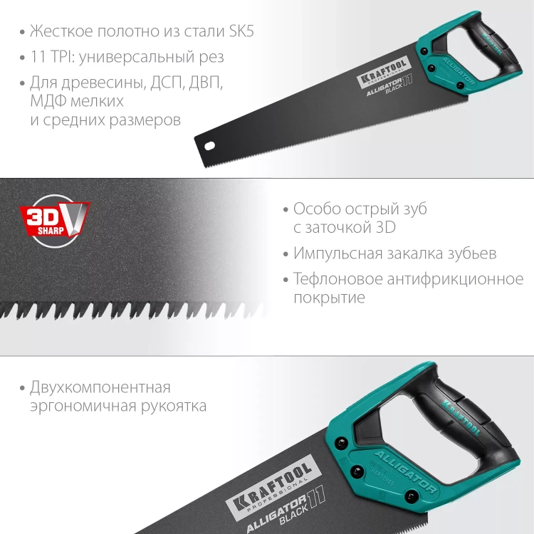 Ножовка для точного реза Alligator BLACK 11 15205-45 купить в Новом Уренгое