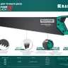 Ножовка для точного реза Alligator BLACK 11 15205-45 купить в Новом Уренгое
