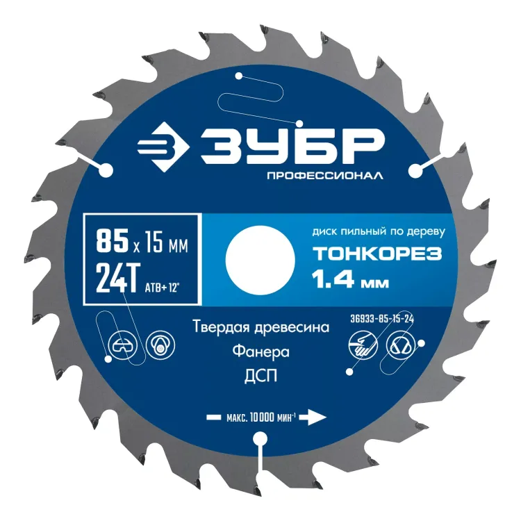 ЗУБР Тонкорез 85х15 x 1.4 мм, 24Т, диск пильный по дереву тонкий рез, Профессионал (36933-85-15-24) купить в Новом Уренгое