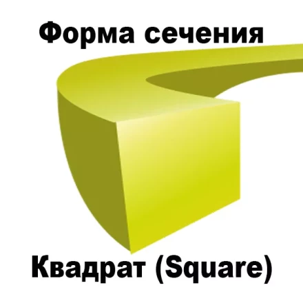 Леска для триммера SQUARE (квадрат) катушка 3,3ММХ123М купить в Новом Уренгое