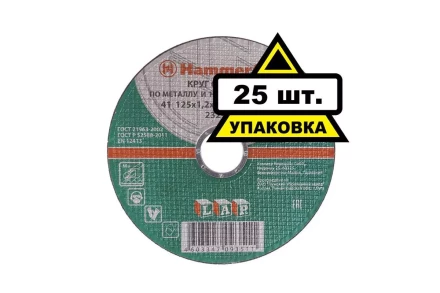 Круг отрезной HAMMER 125х1.2х22 упак. 25 шт. купить в Новом Уренгое