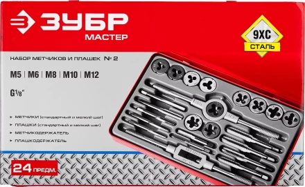 Набор ЗУБР &quot;ЭКСПЕРТ&quot; с металлореж. инструментом, метчики однопроходные и плашки М5-М12, оснастка-в метал. боксе, 24пред. 28116-H24 купить в Новом Уренгое