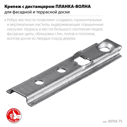 ЗУБР Планка-Волна, 75 мм, цинк, 160 шт, крепеж для монтажа фасадной и террасной доски (30703-75) купить в Новом Уренгое