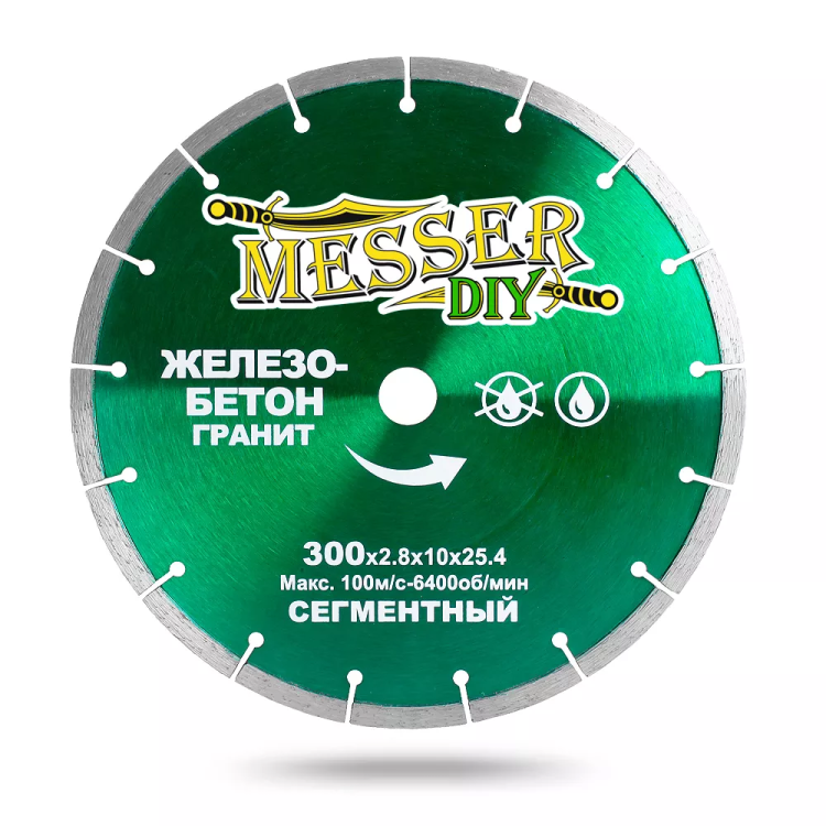 Алмазный сегментный диск MESSER-DIY диаметр 300 мм для резки железобетона и гранита купить в Новом Уренгое