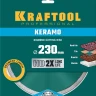 Диск алмазный отрезной для УШМ KERAMO 36684-230 купить в Новом Уренгое