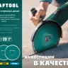 Диск алмазный отрезной для УШМ KERAMO 36684-230 купить в Новом Уренгое