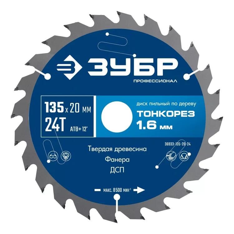 ЗУБР Тонкорез 135х20 x 1.6 мм, 24Т, диск пильный по дереву тонкий рез, Профессионал (36933-135-20-24) купить в Новом Уренгое