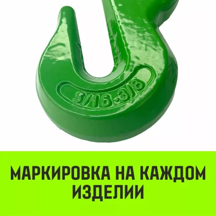 Талреп с трещоткой и двумя крюками HITCH LBН-16 6.0 Т (SZ071211) купить в Новом Уренгое