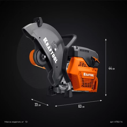 Бензорез по металлу K760-14 купить в Новом Уренгое