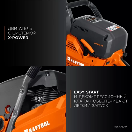 Бензорез по металлу K760-14 купить в Новом Уренгое