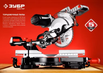 Пила торцовочная с протяжкой ЗПТ-210-1600 ПЛ серия МАСТЕР купить в Новом Уренгое