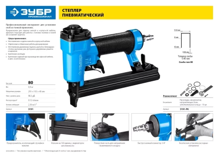 Ремонтный комплект ЗУБР к арт. 3191 3191-РК серия ПРОФЕССИОНАЛ купить в Новом Уренгое